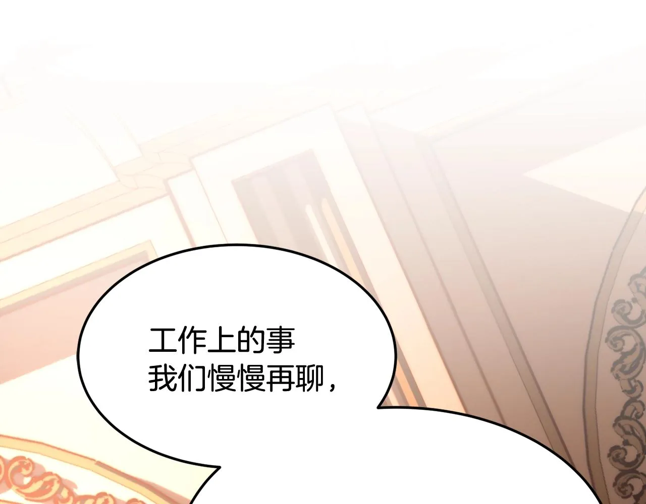 第20话 秀恩爱 第28页