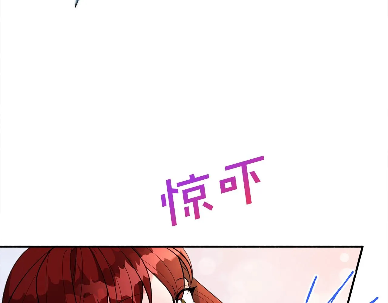 第20话 秀恩爱 第32页