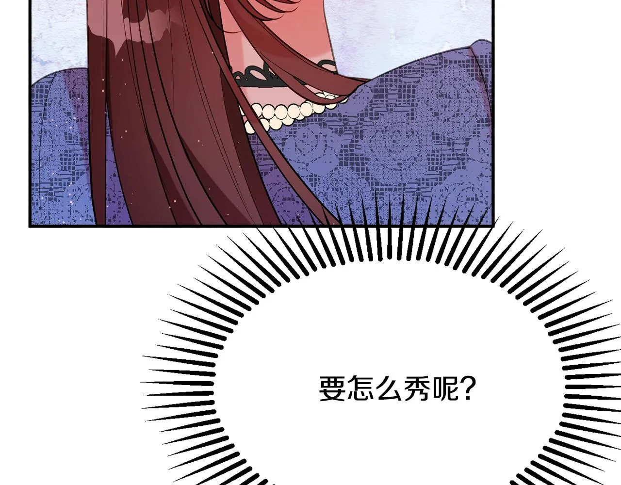 第20话 秀恩爱 第39页