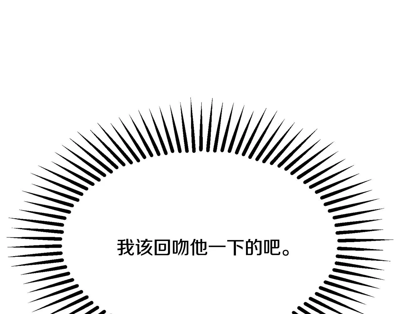 第20话 秀恩爱 第50页
