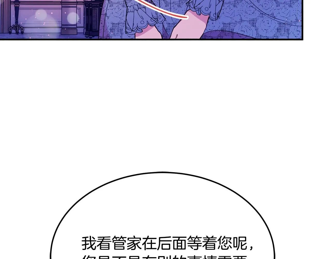 第20话 秀恩爱 第60页