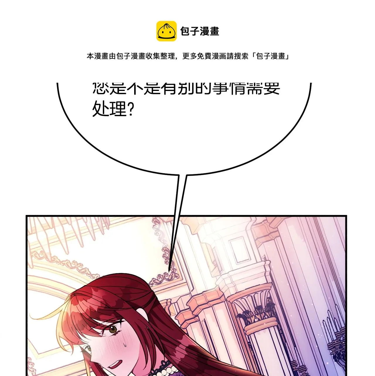 第20话 秀恩爱 第61页