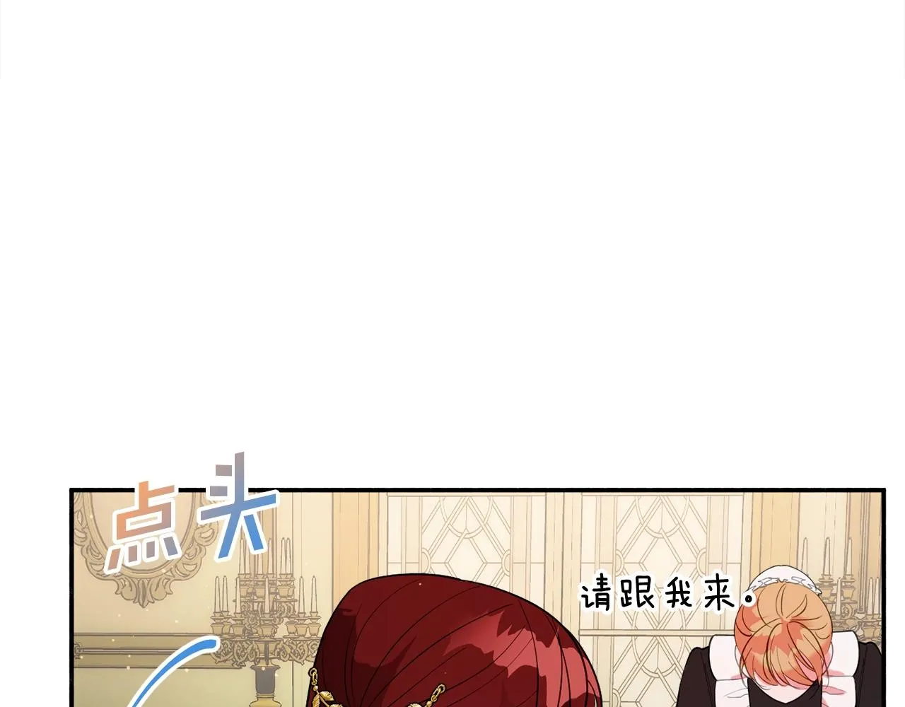 第20话 秀恩爱 第67页