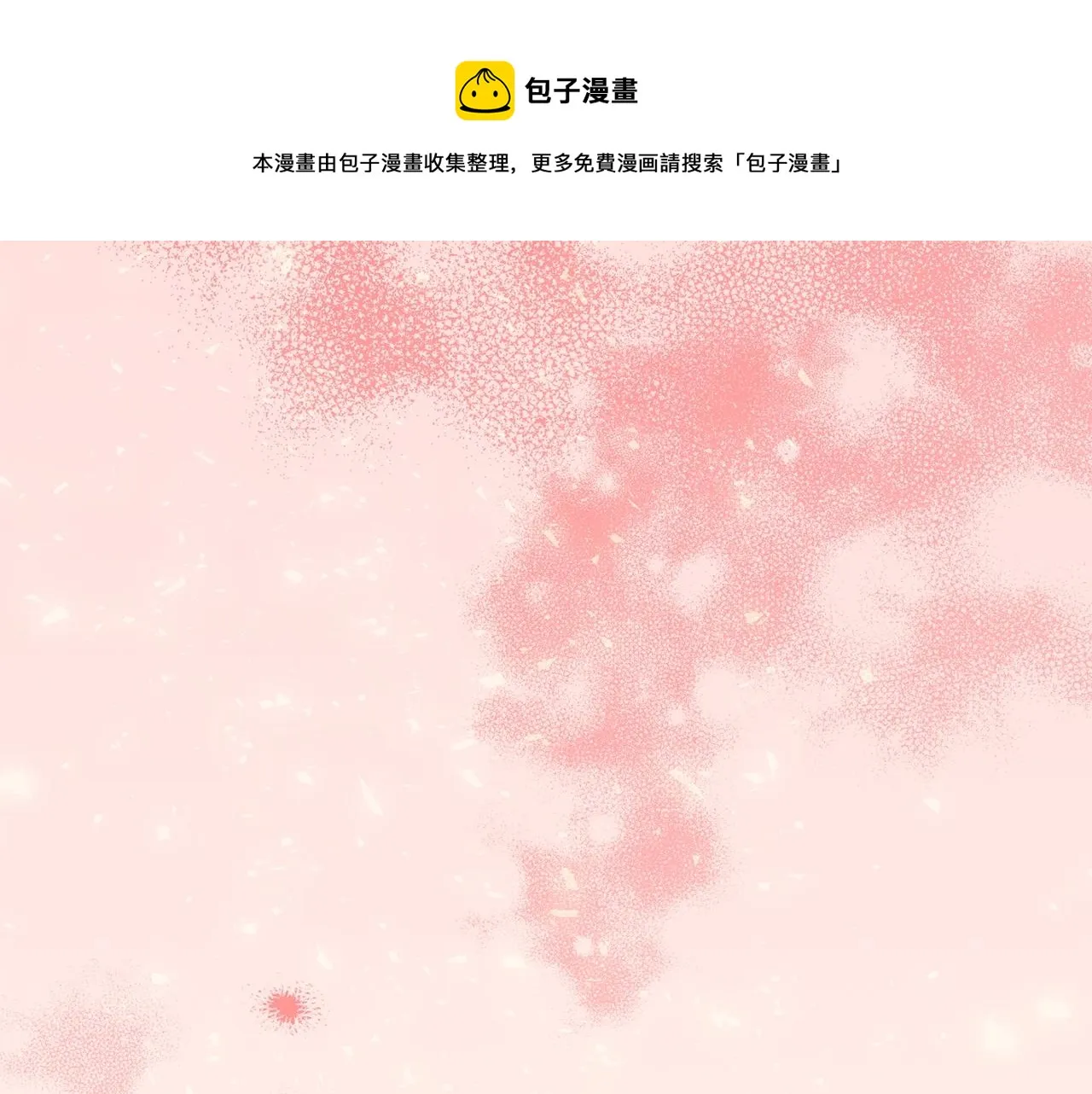 第20话 秀恩爱 第73页