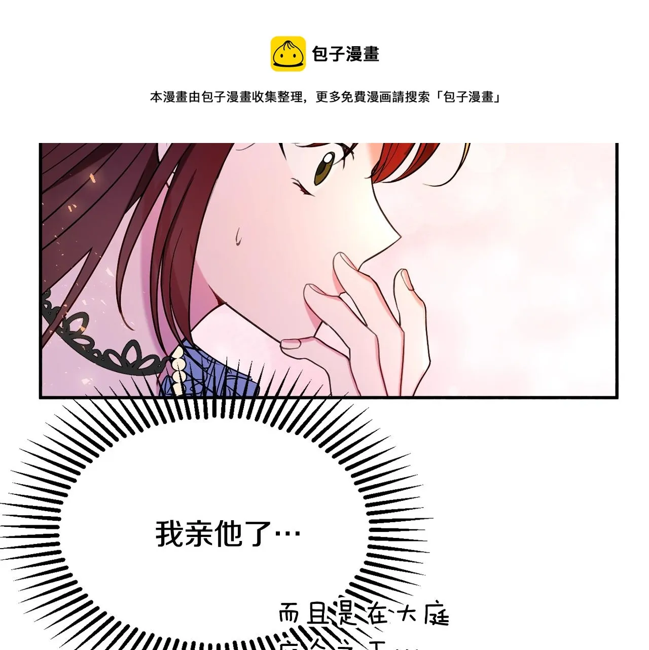 第20话 秀恩爱 第77页