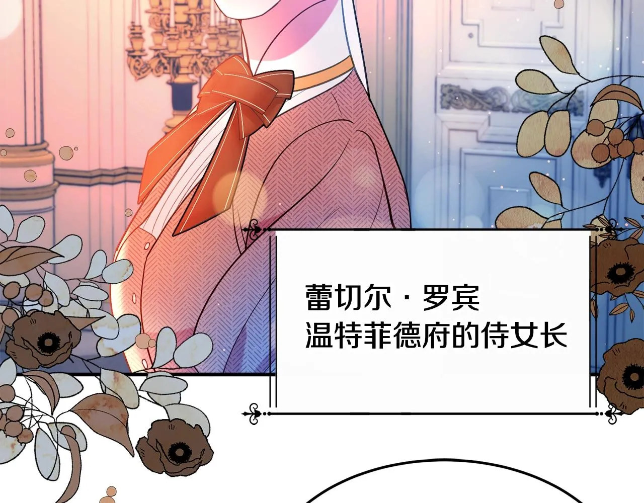 第20话 秀恩爱 第87页