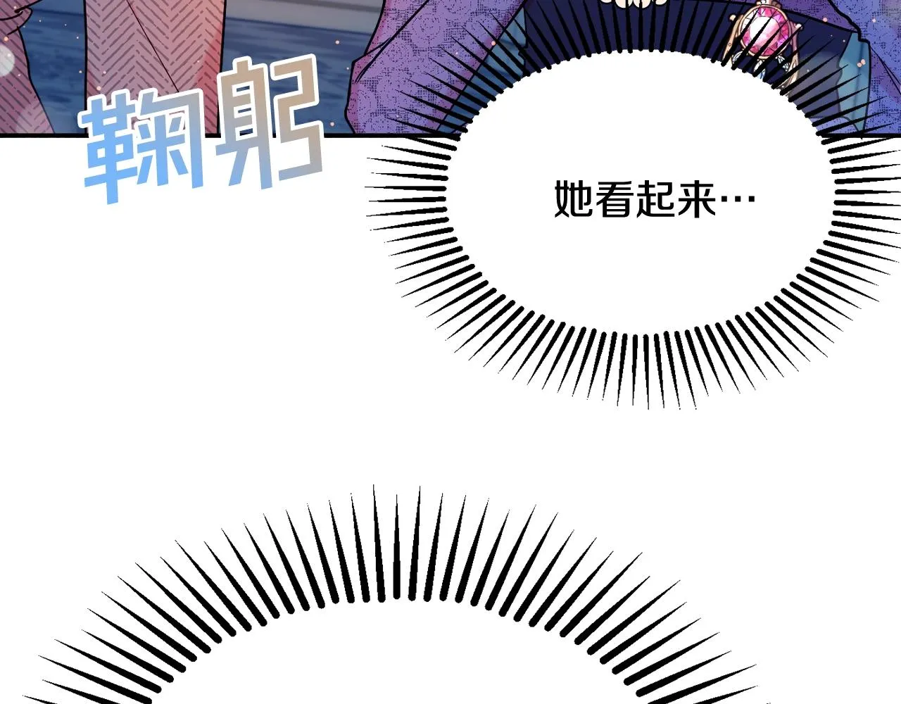 第20话 秀恩爱 第90页