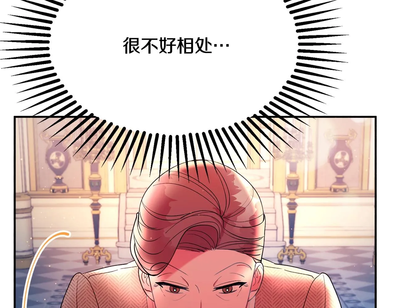 第20话 秀恩爱 第91页