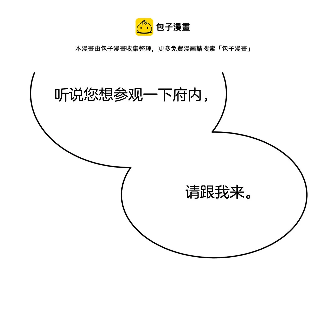 第20话 秀恩爱 第93页