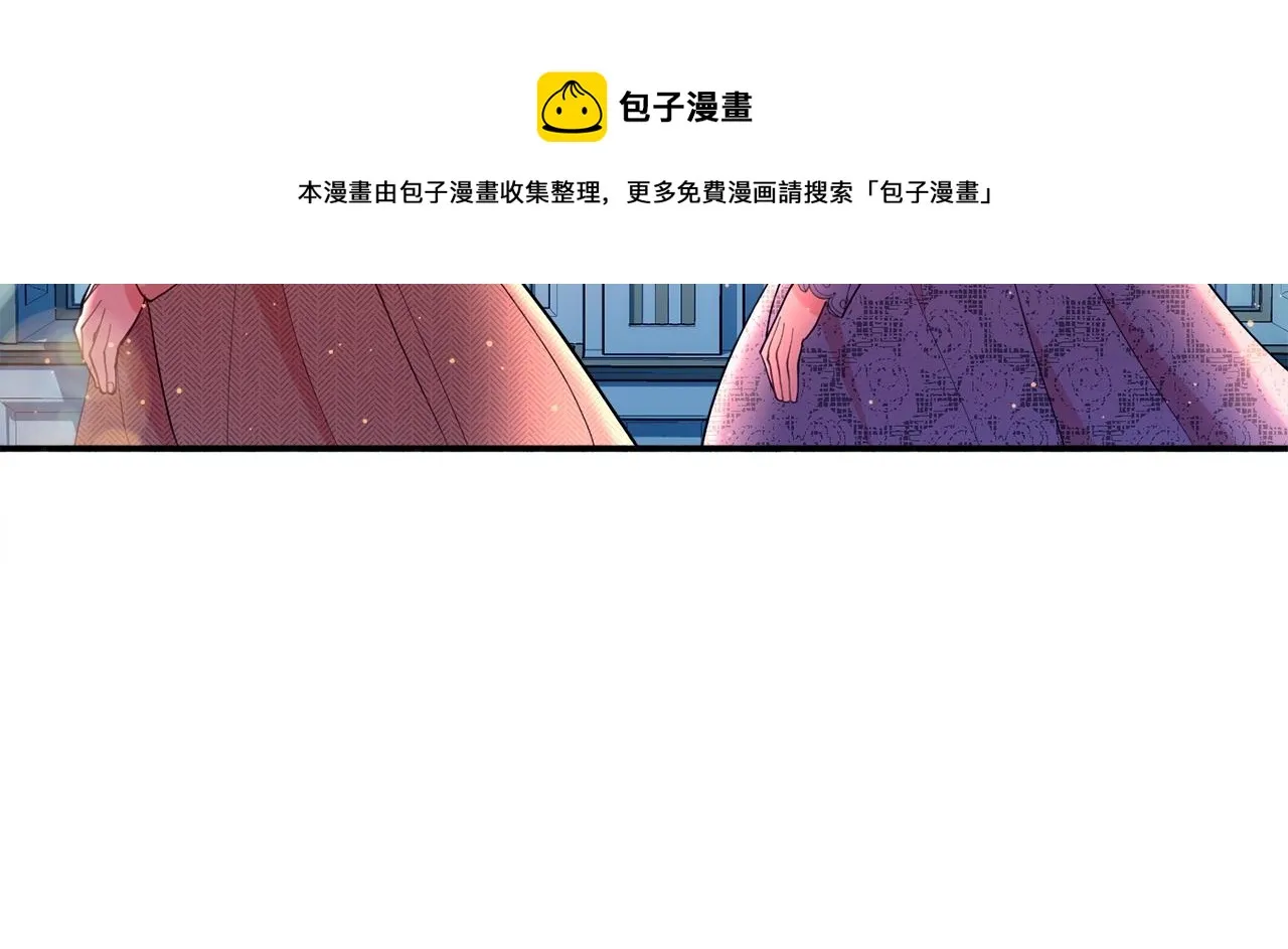第20话 秀恩爱 第97页
