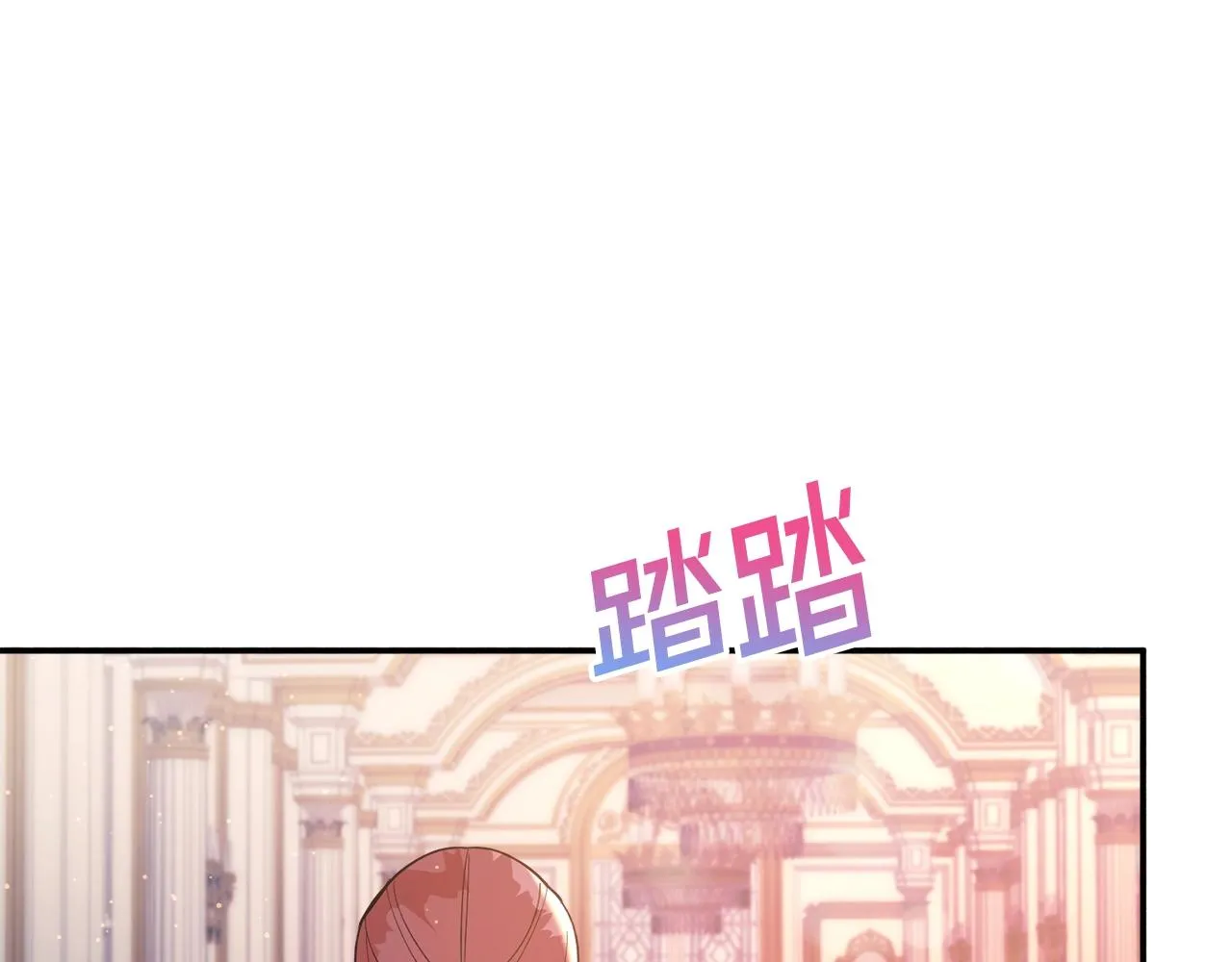第20话 秀恩爱 第98页