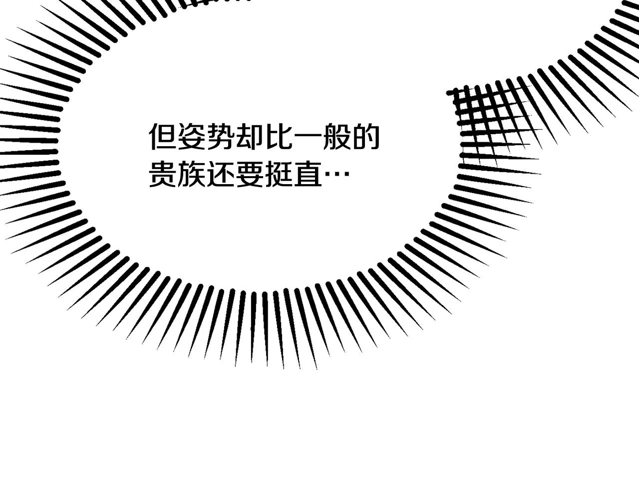 第20话 秀恩爱 第100页
