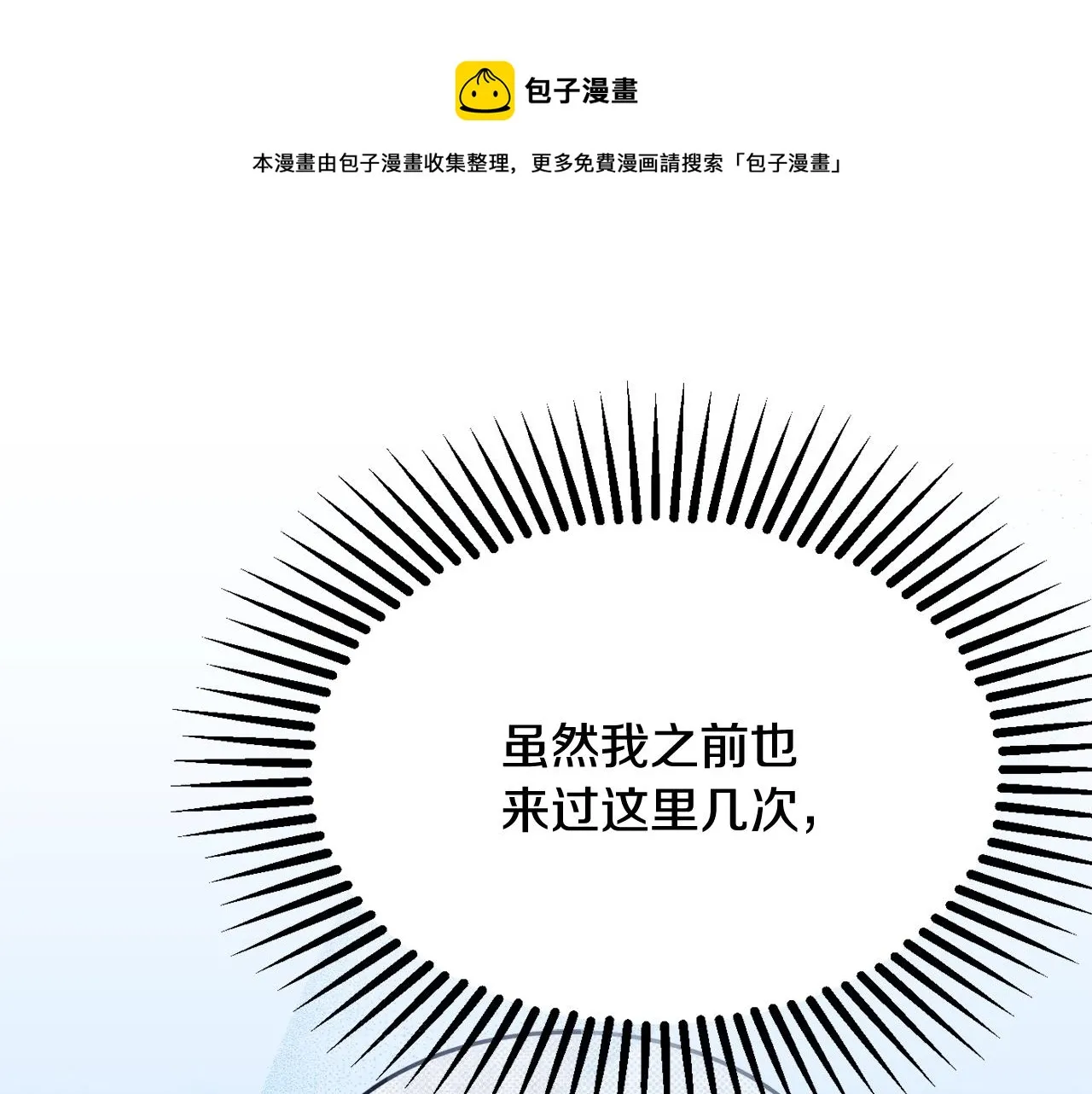第20话 秀恩爱 第101页