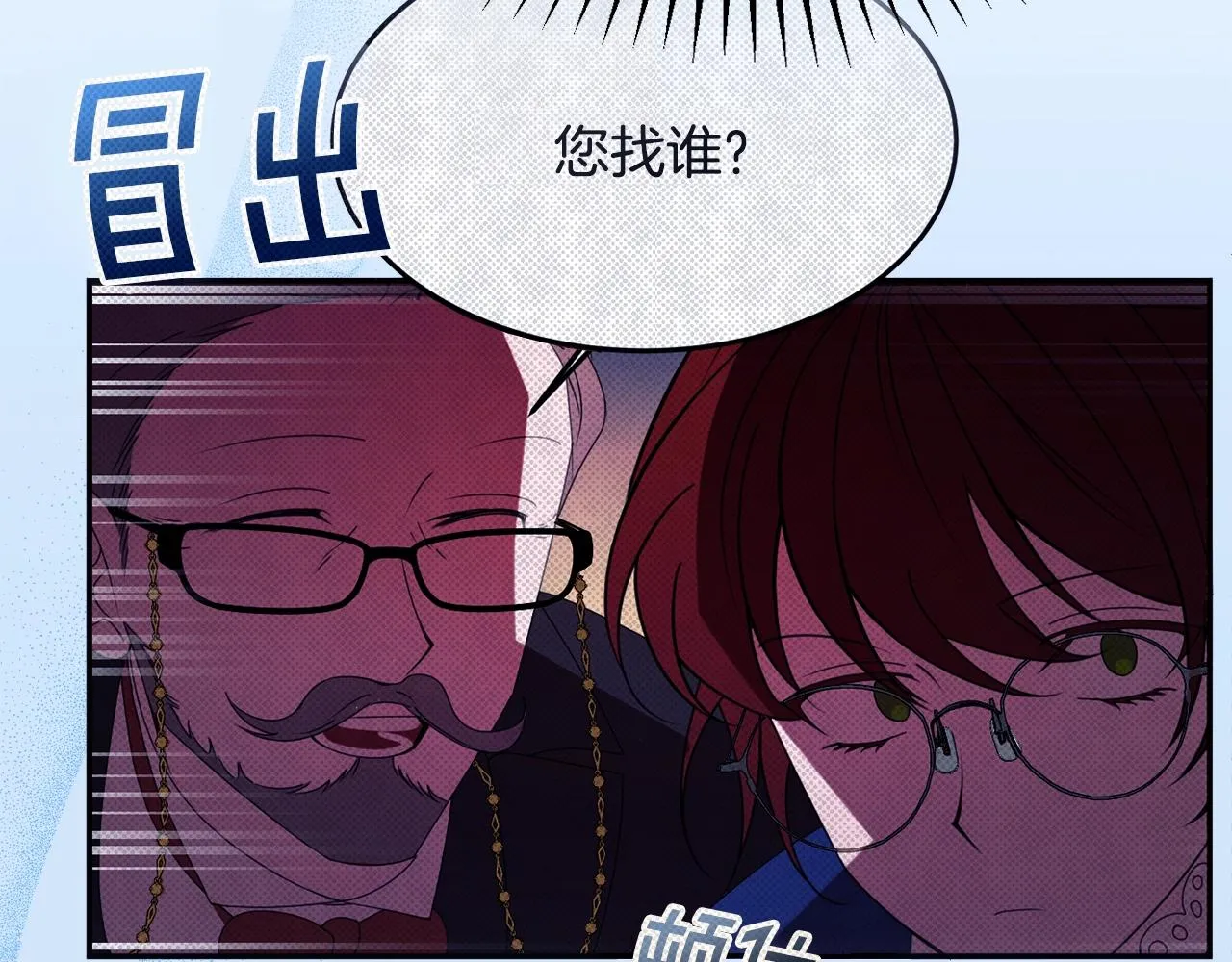 第20话 秀恩爱 第102页