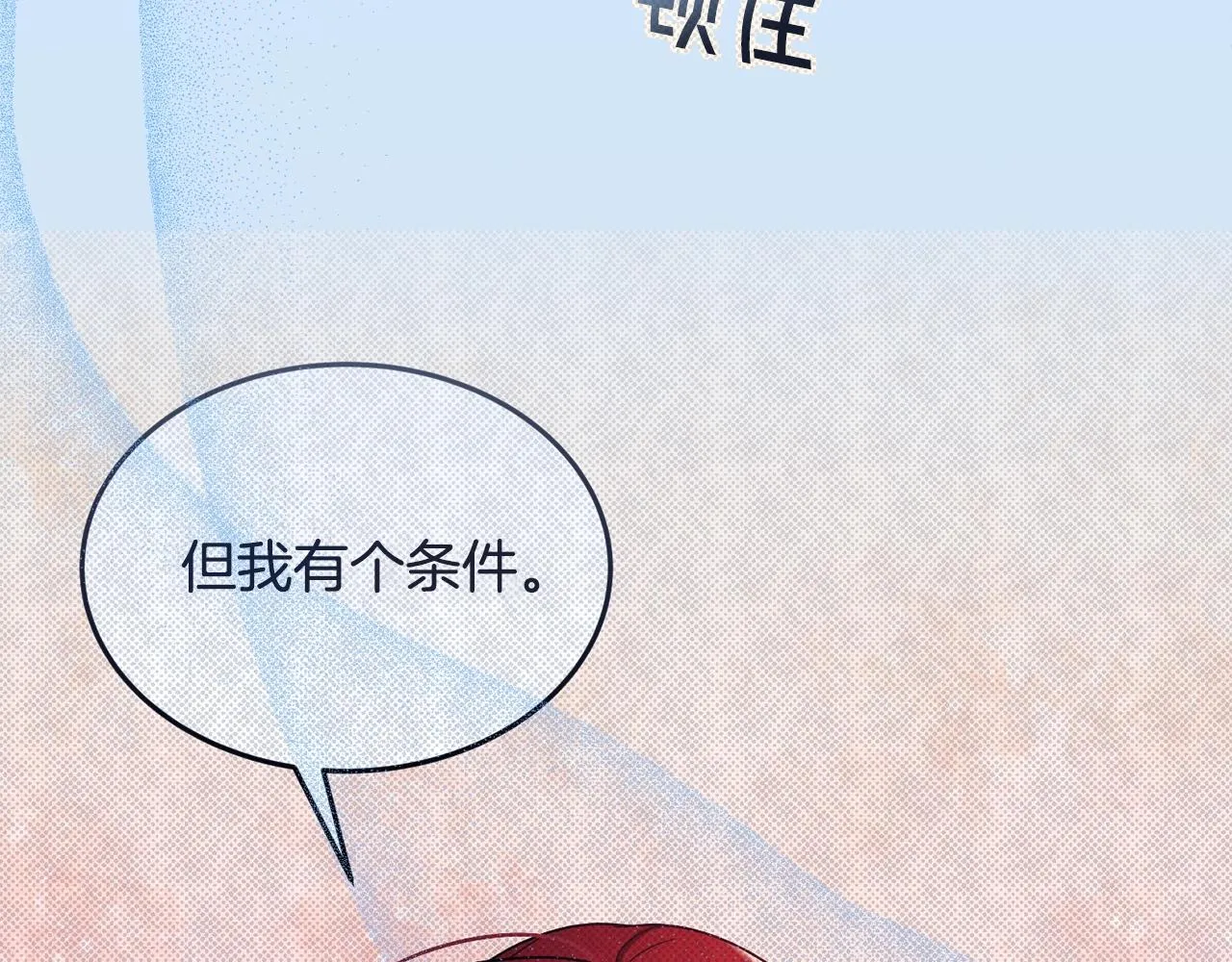 第20话 秀恩爱 第103页