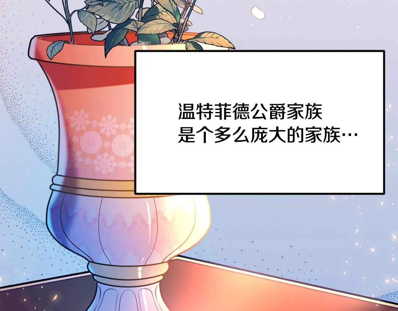第20话 秀恩爱 第112页