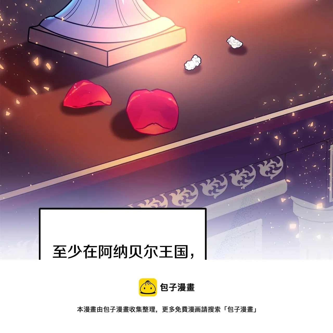 第20话 秀恩爱 第113页