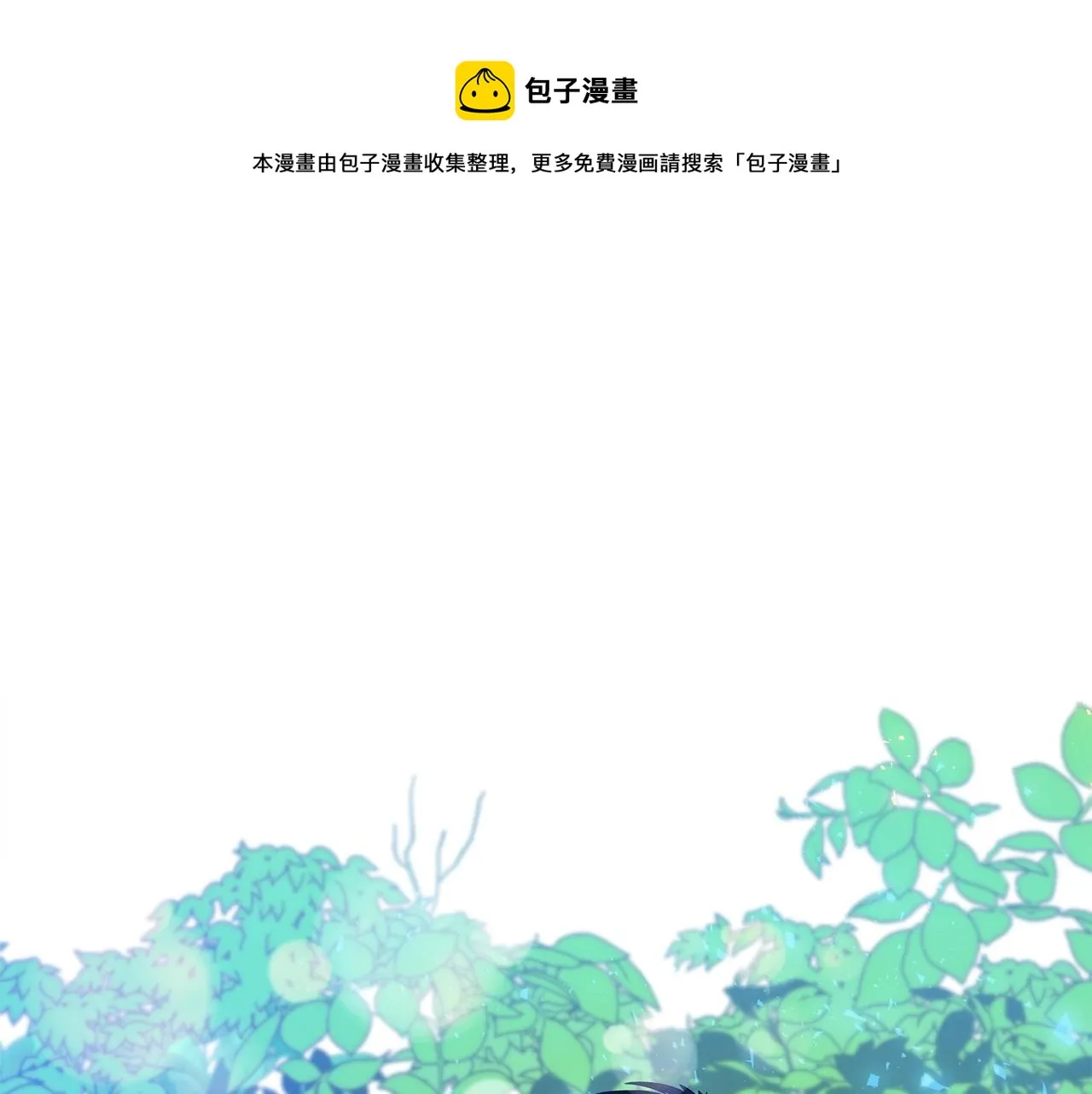 第20话 秀恩爱 第117页