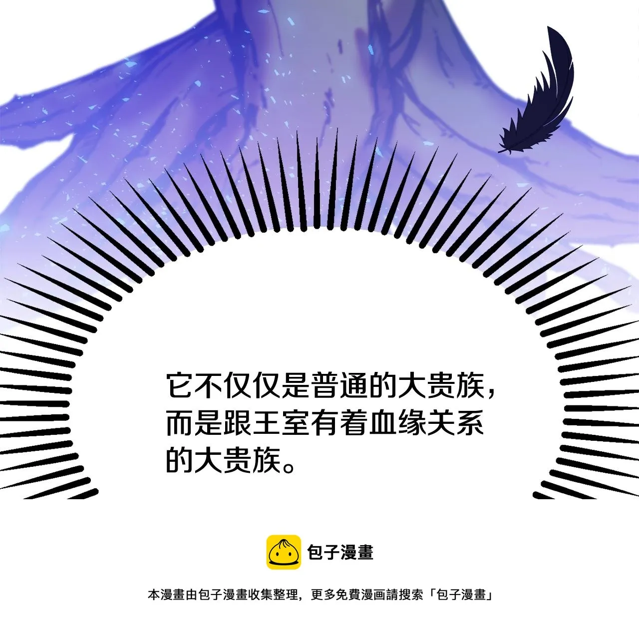 第20话 秀恩爱 第121页