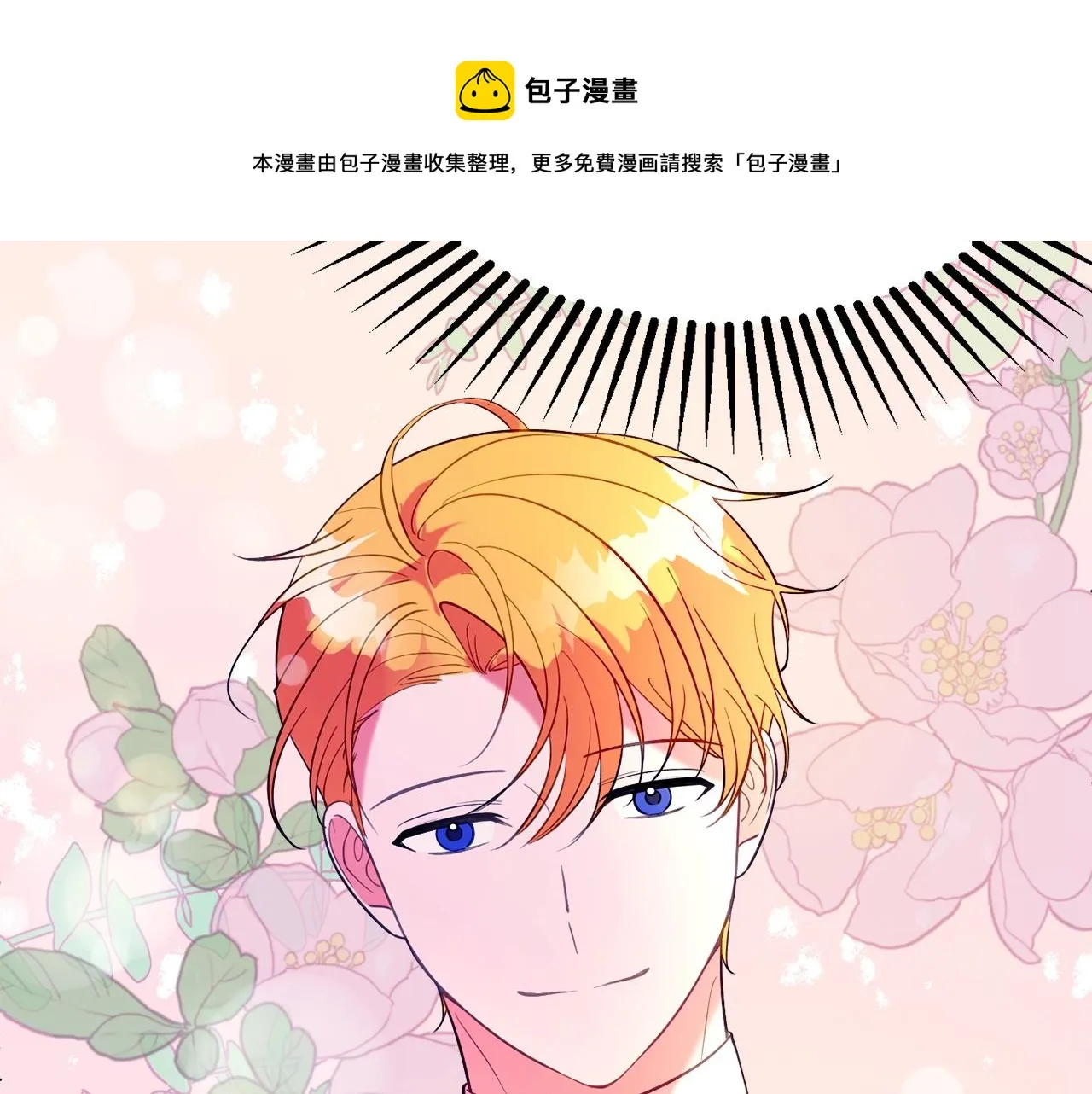 第20话 秀恩爱 第125页