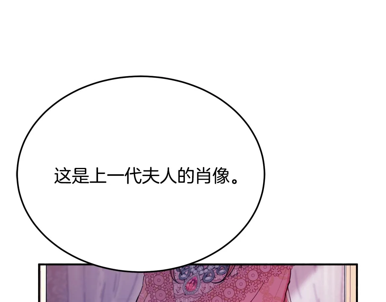 第20话 秀恩爱 第136页