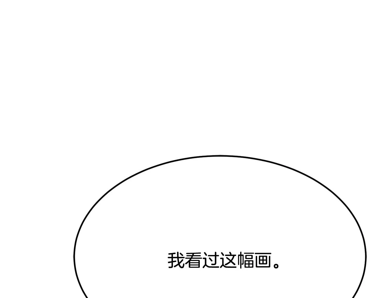 第20话 秀恩爱 第139页