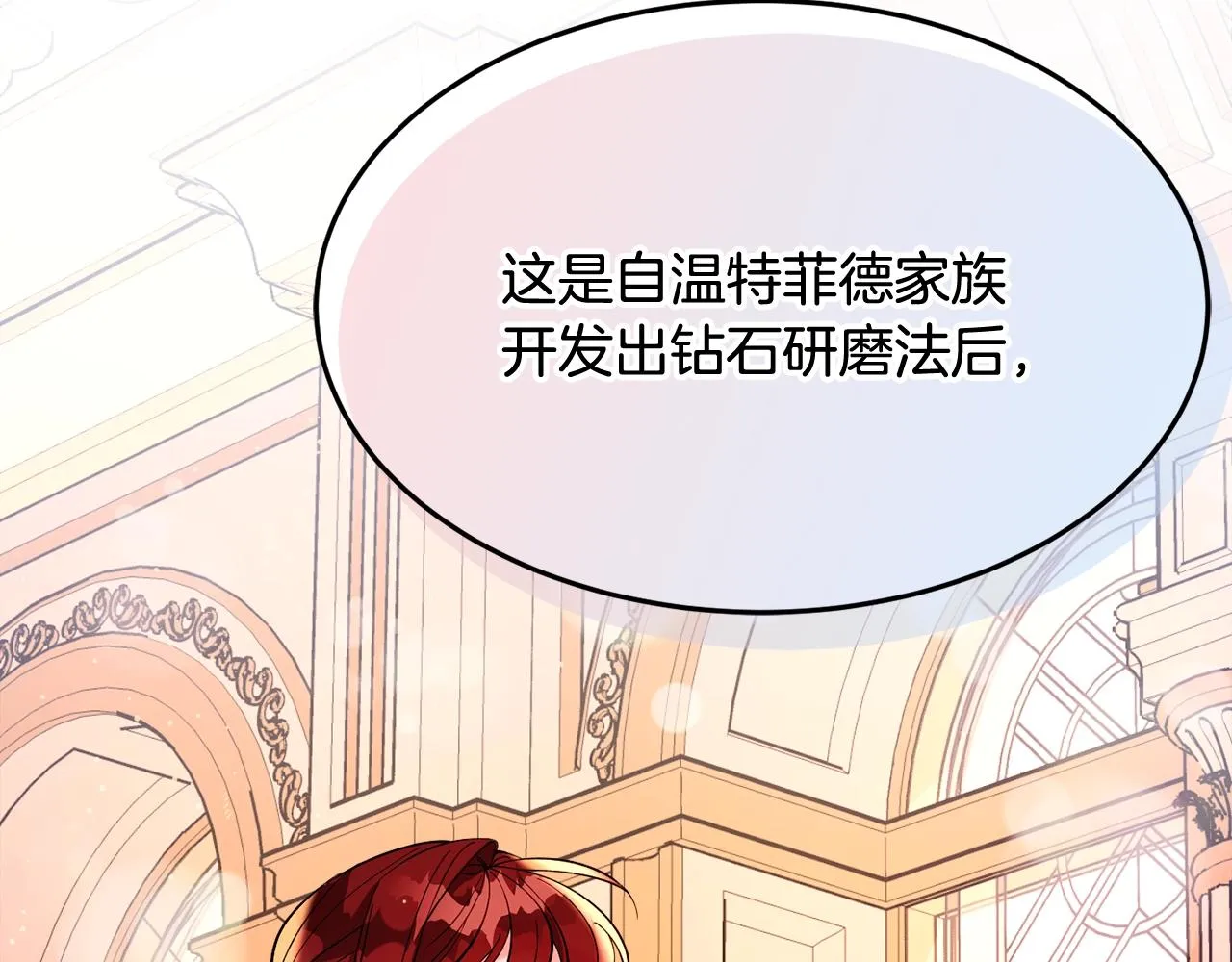 第20话 秀恩爱 第144页
