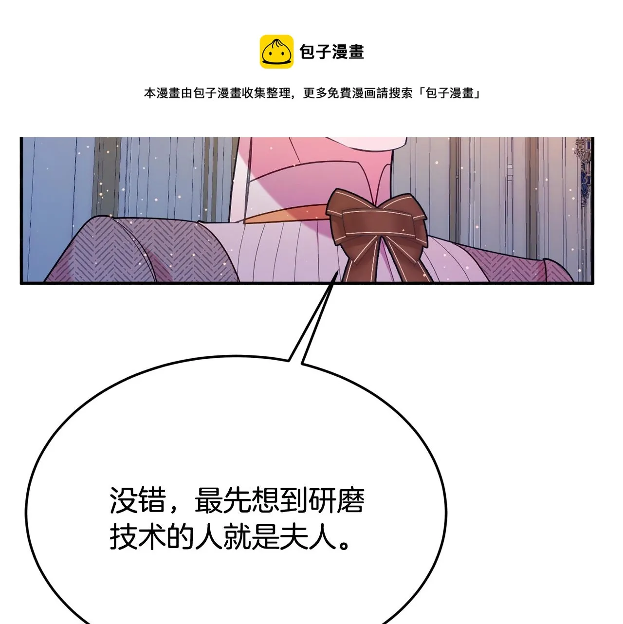 第20话 秀恩爱 第149页
