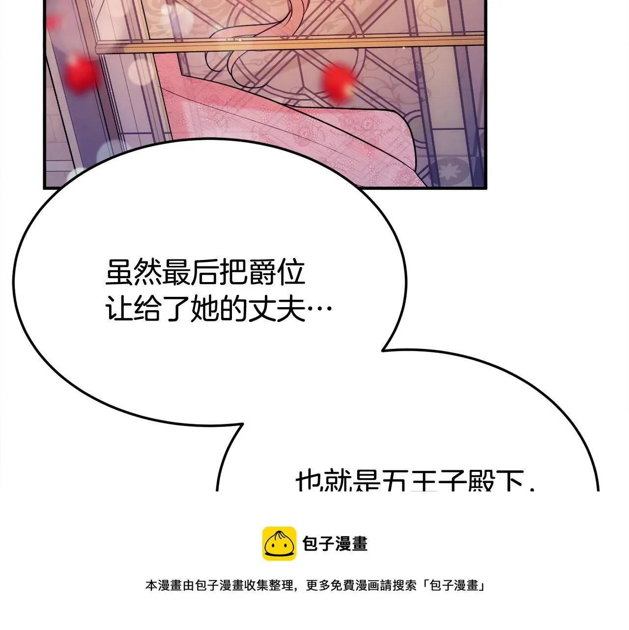 第20话 秀恩爱 第157页