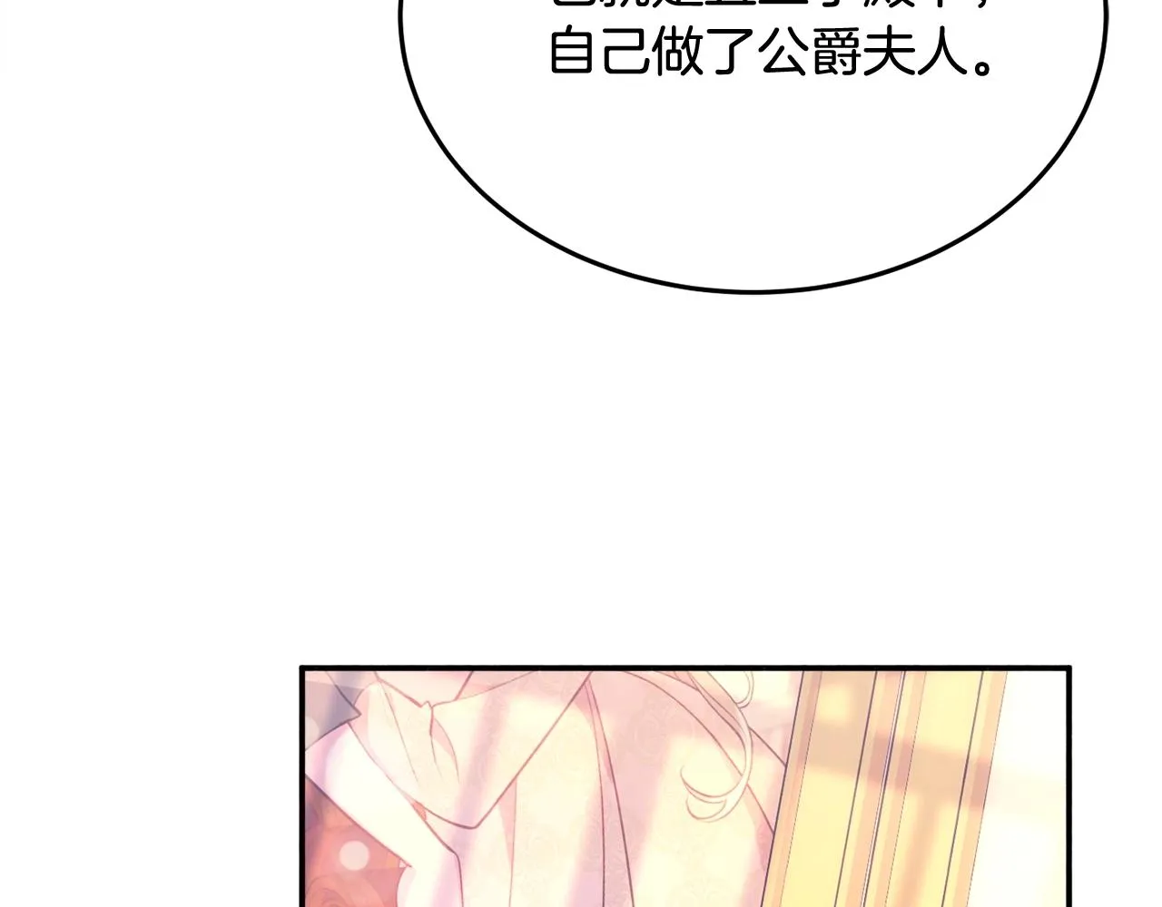 第20话 秀恩爱 第158页