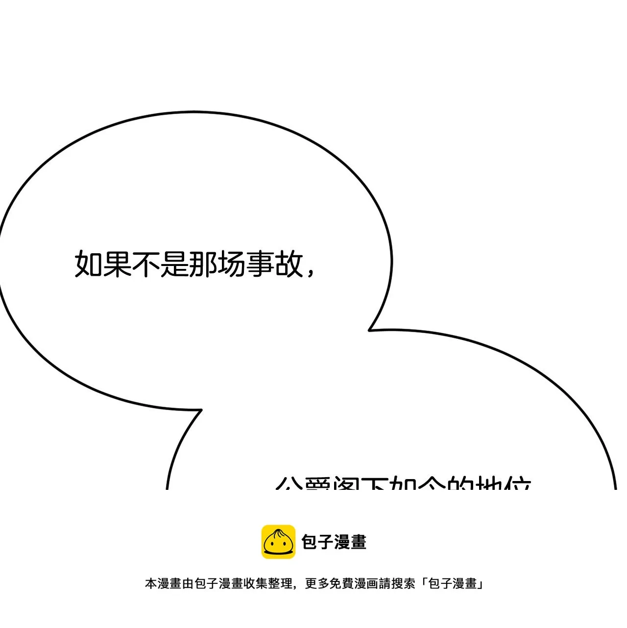 第20话 秀恩爱 第161页