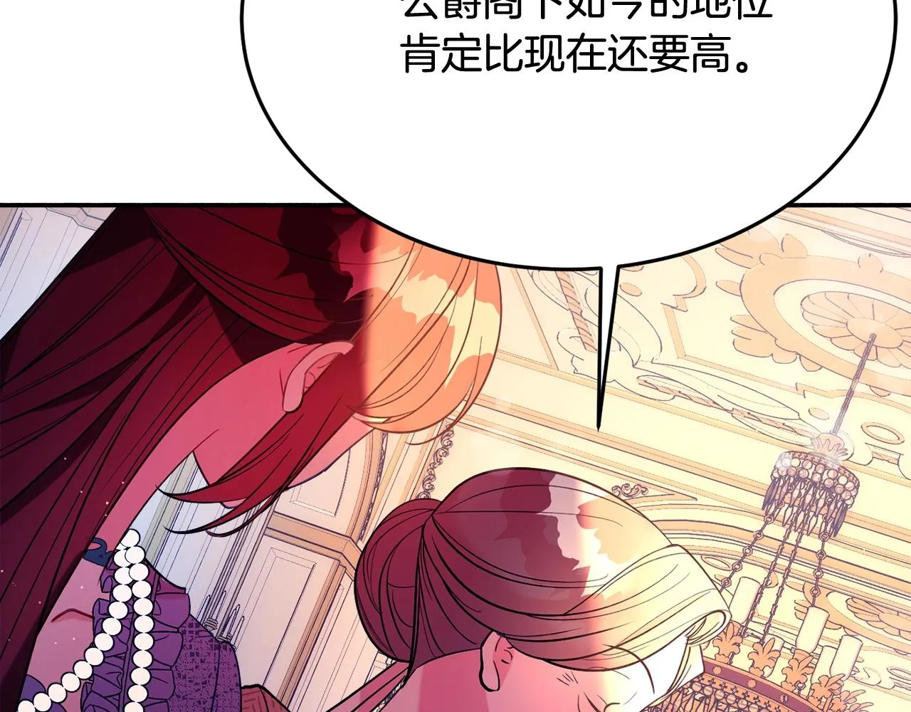 第20话 秀恩爱 第162页