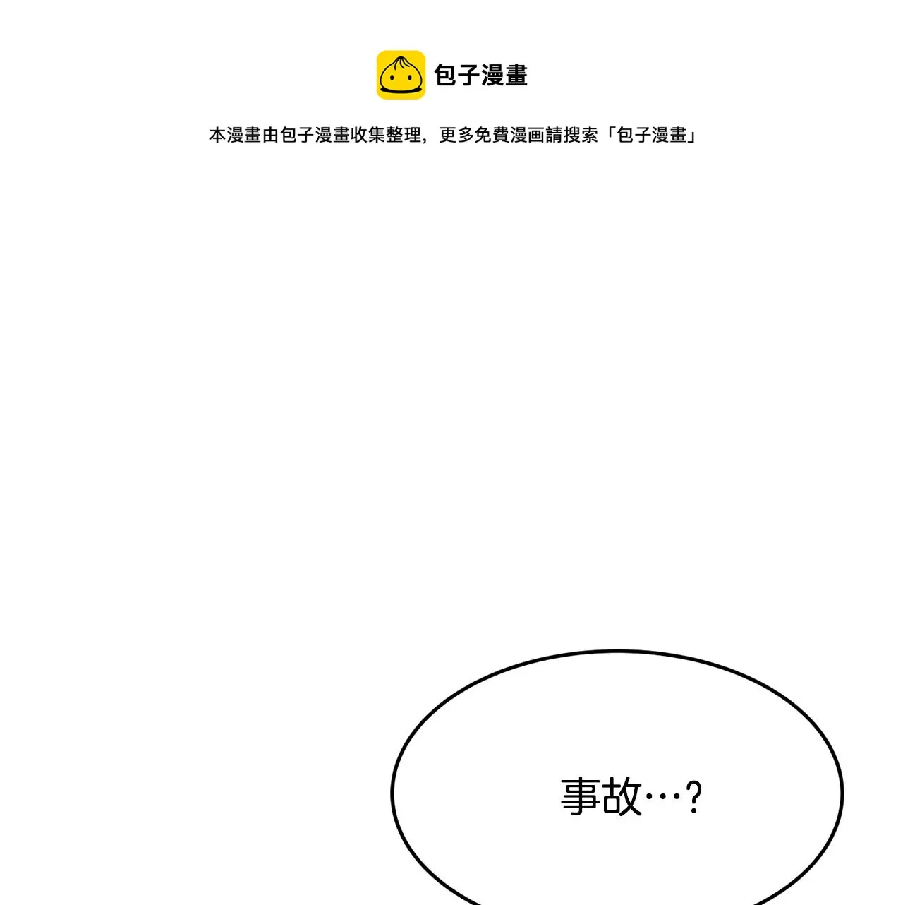 第20话 秀恩爱 第165页