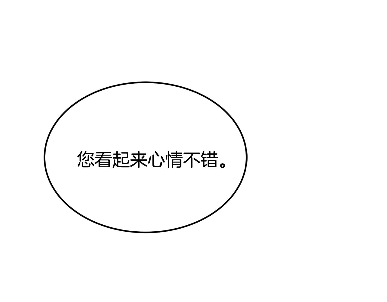 第20话 秀恩爱 第174页