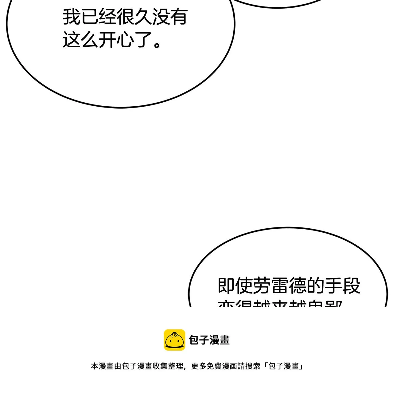 第20话 秀恩爱 第177页