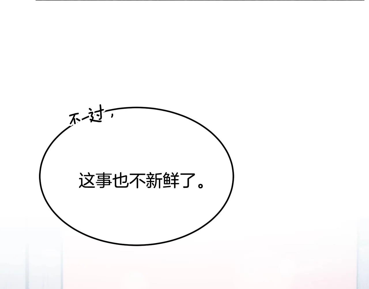 第20话 秀恩爱 第179页