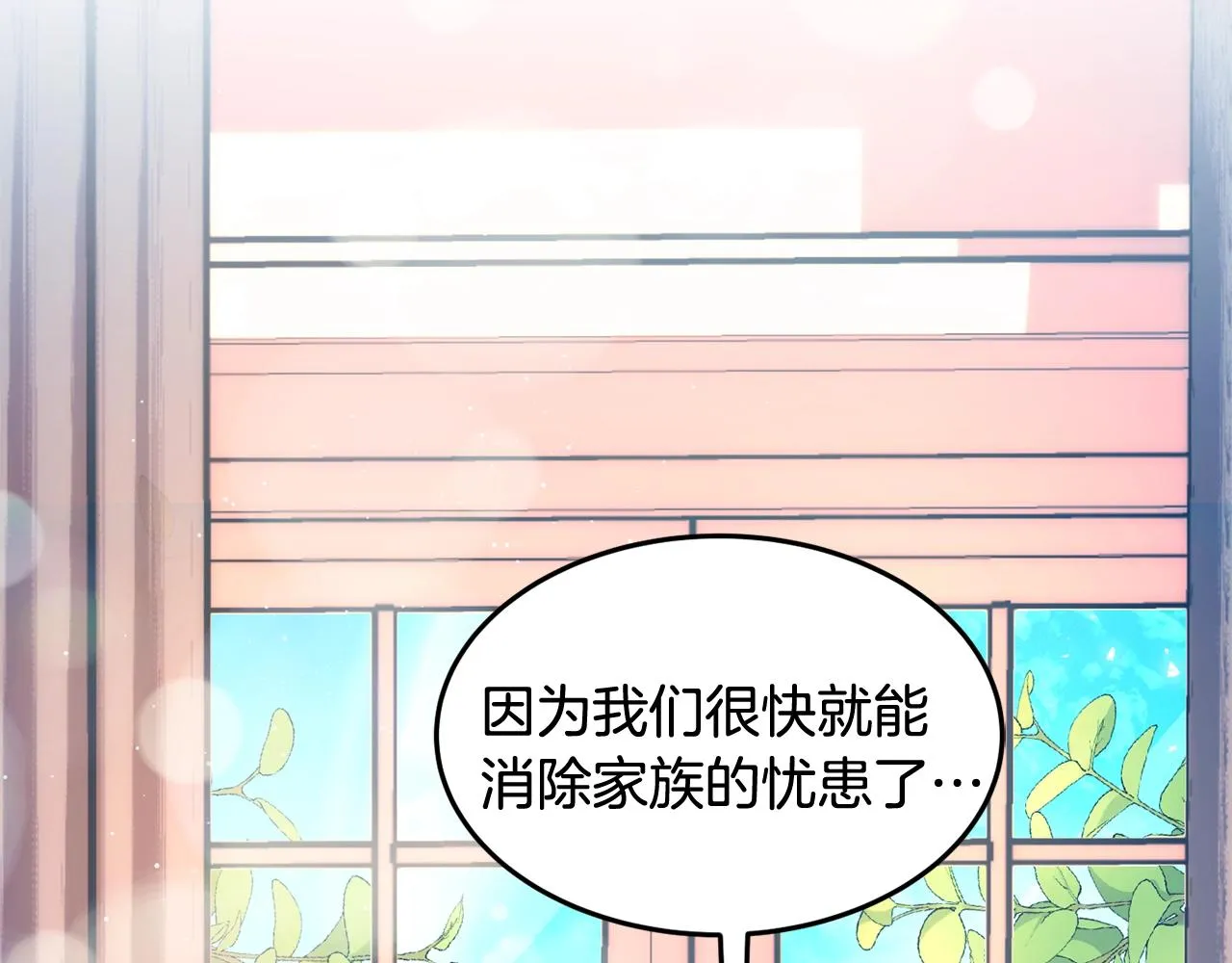 第20话 秀恩爱 第180页