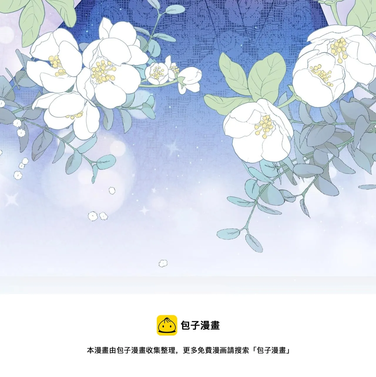 第20话 秀恩爱 第189页