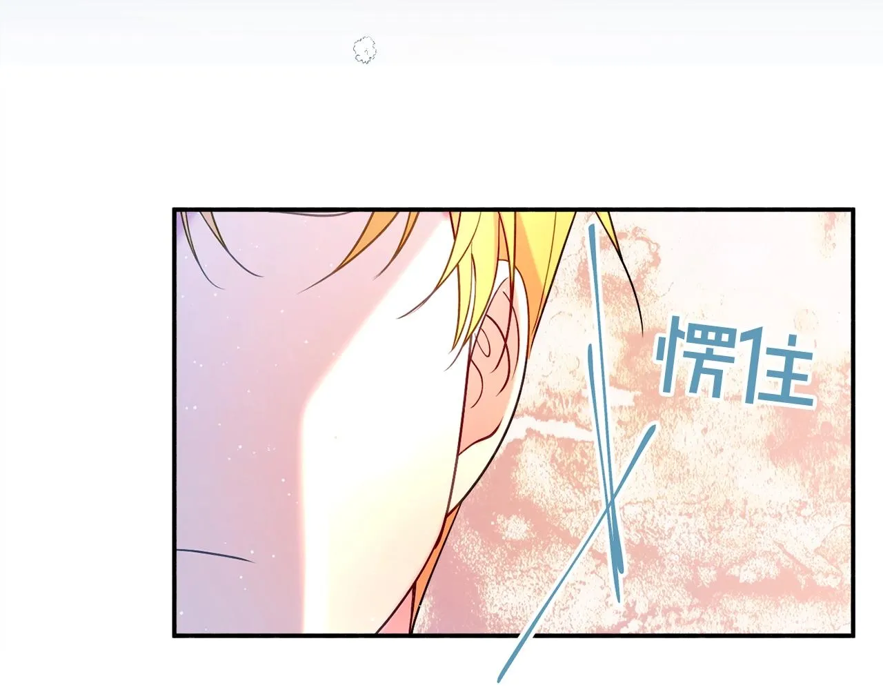 第20话 秀恩爱 第190页