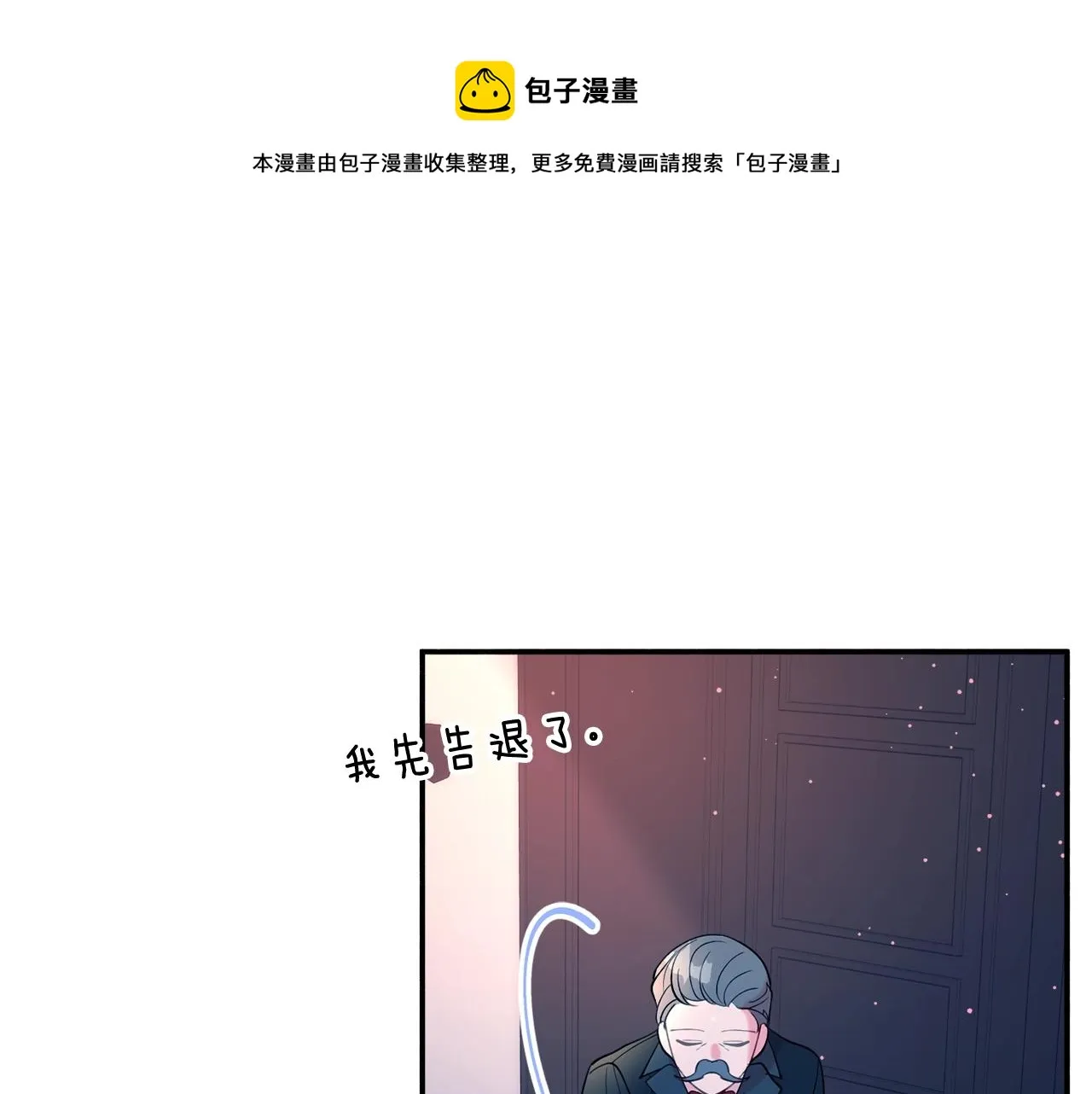 第20话 秀恩爱 第197页