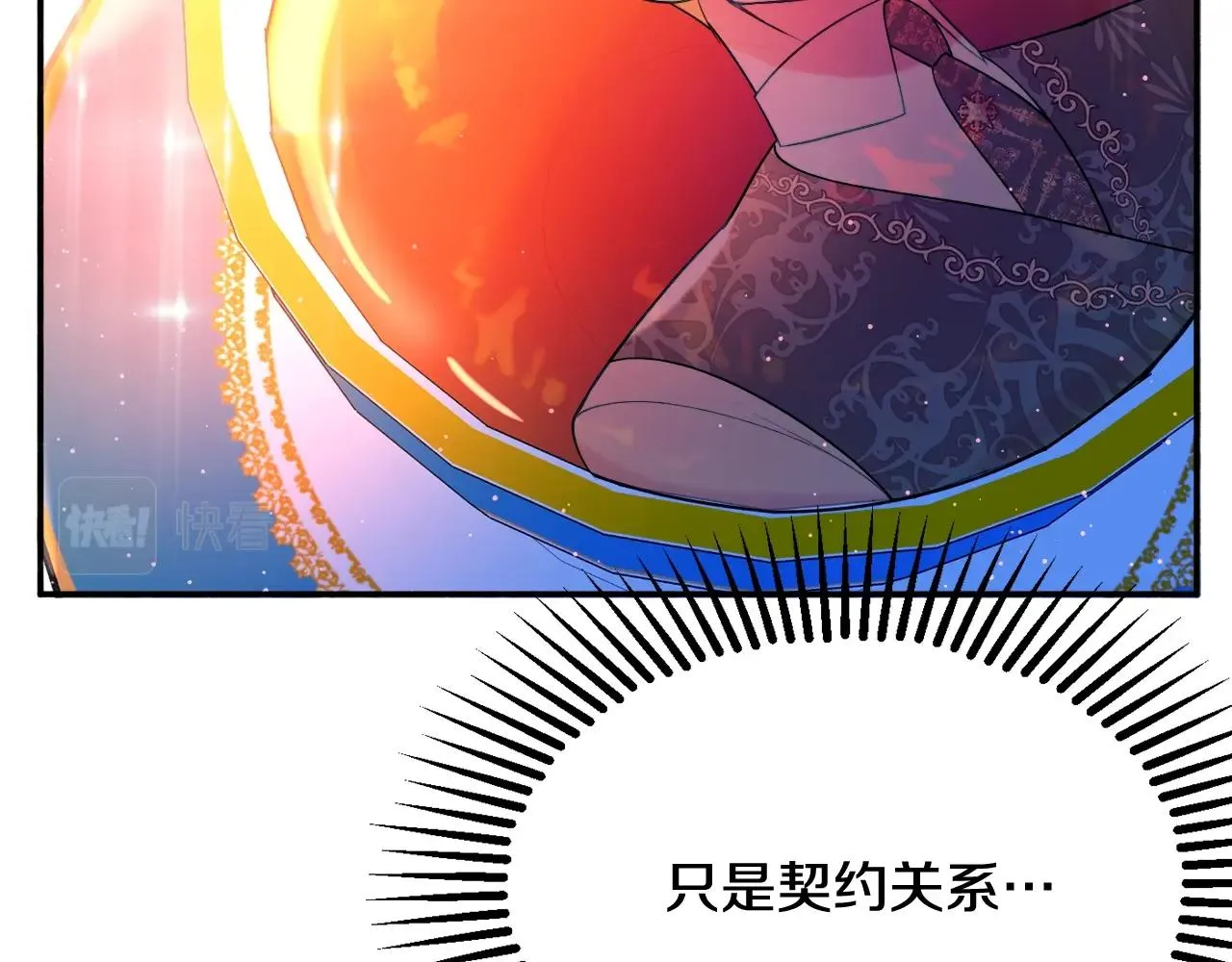 第20话 秀恩爱 第200页