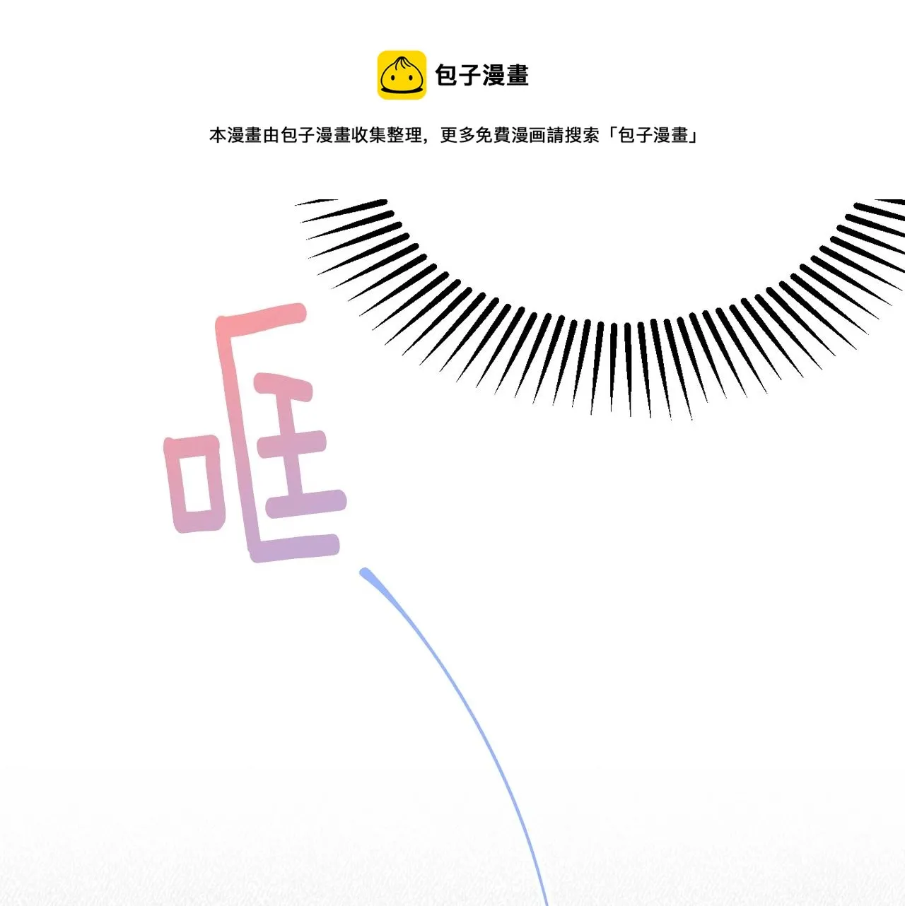 第20话 秀恩爱 第201页