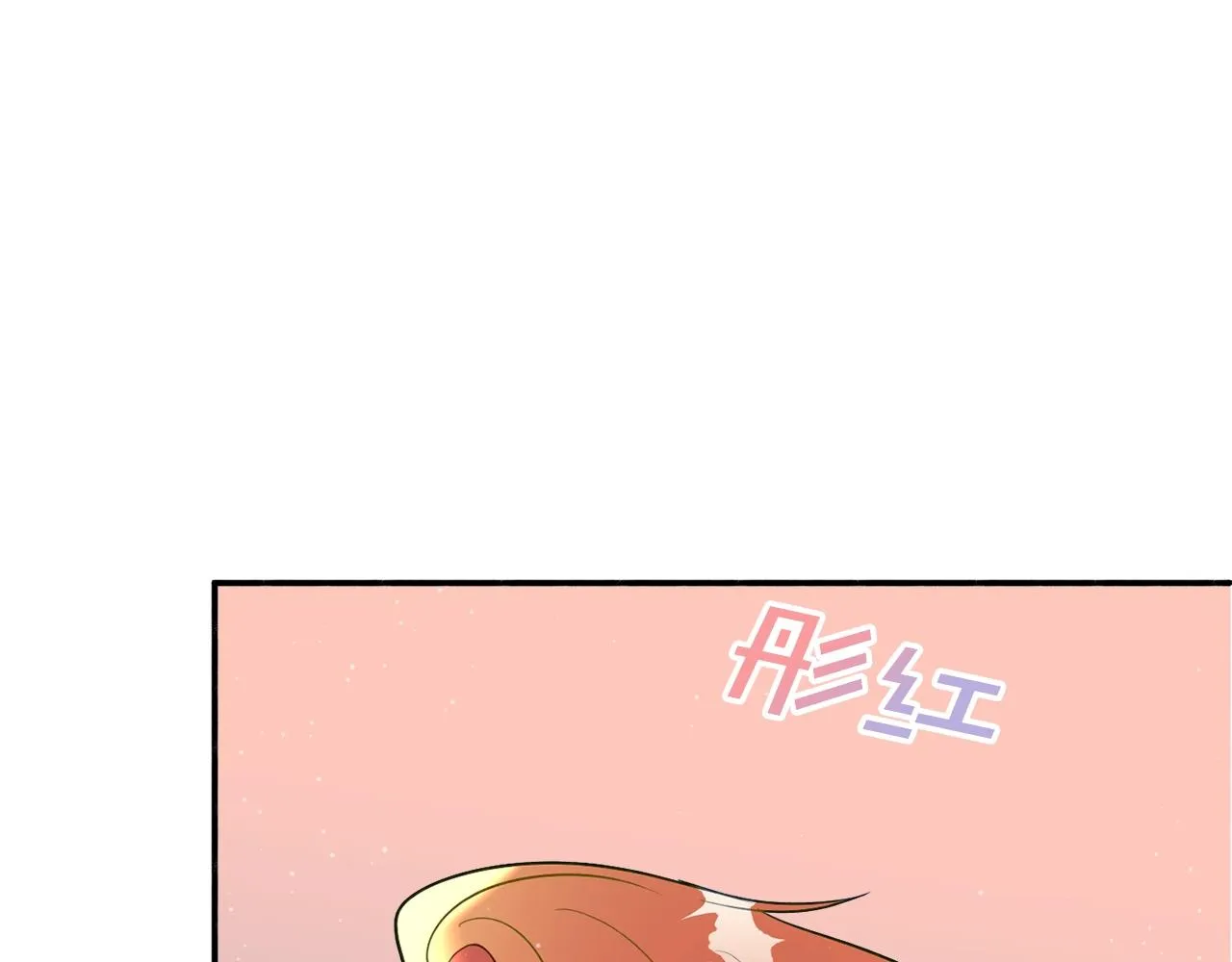 第20话 秀恩爱 第206页