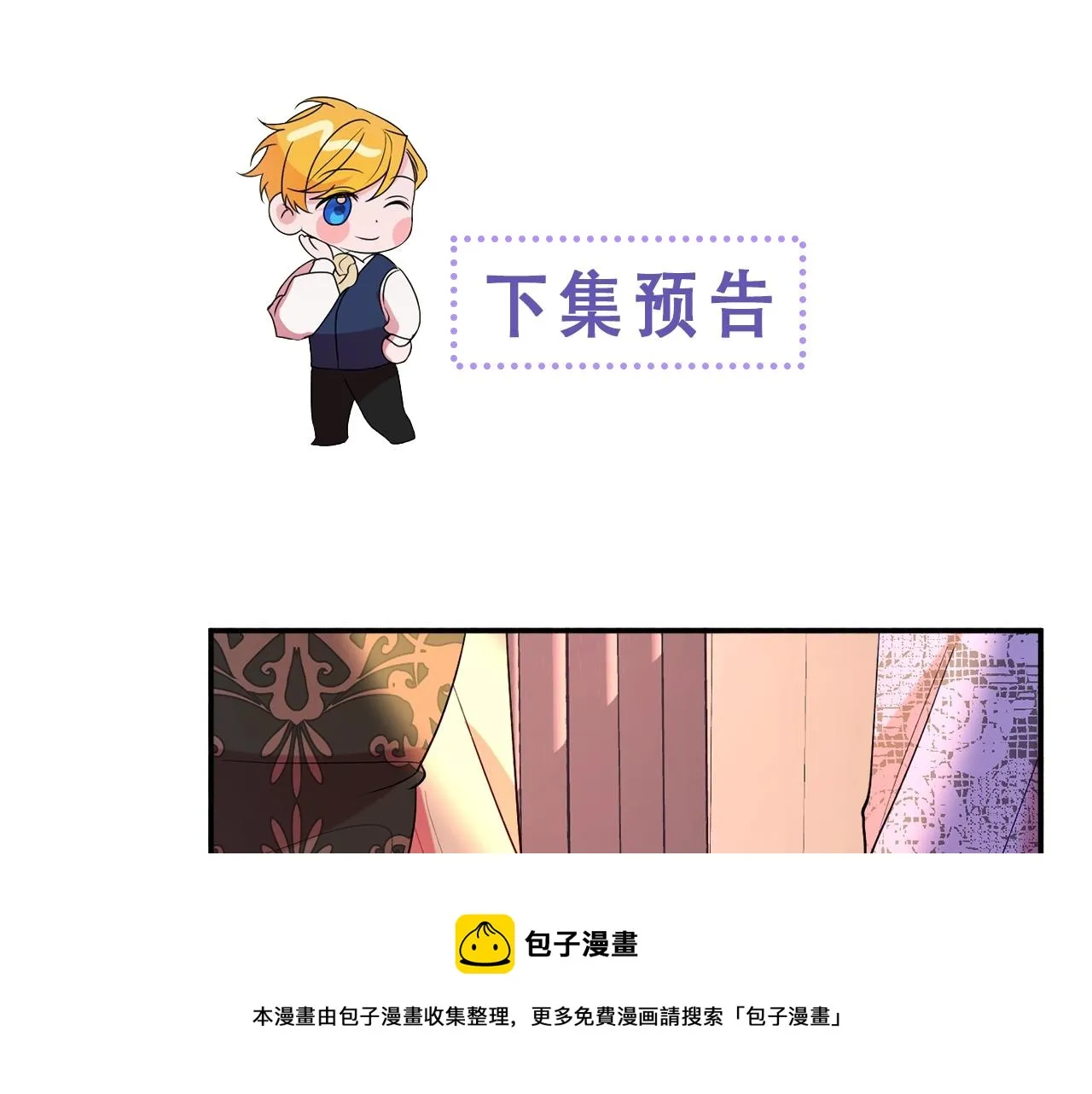 第20话 秀恩爱 第213页
