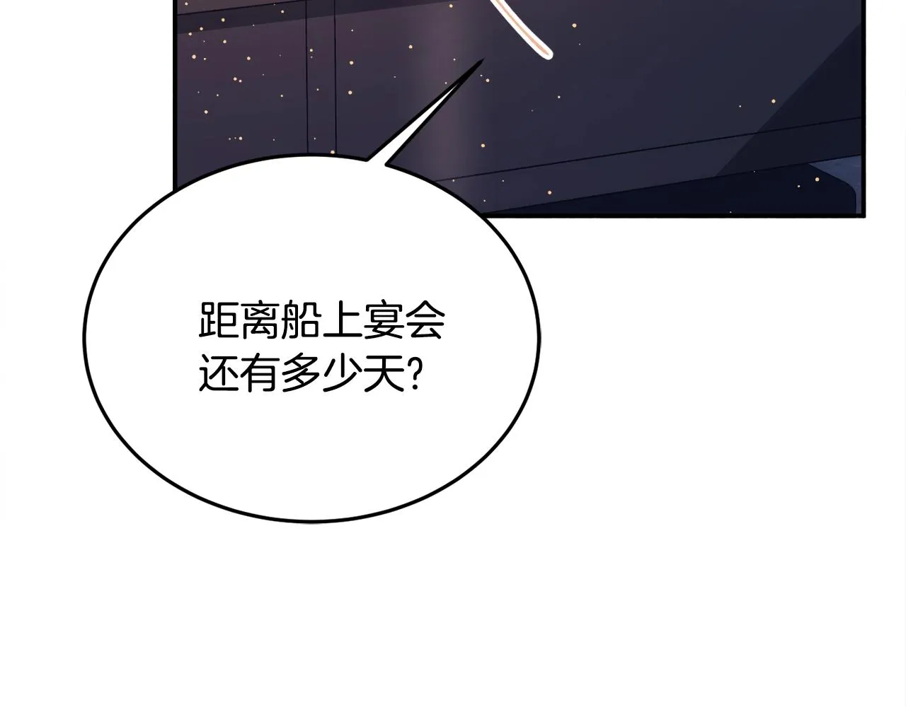 第20话 秀恩爱 第215页