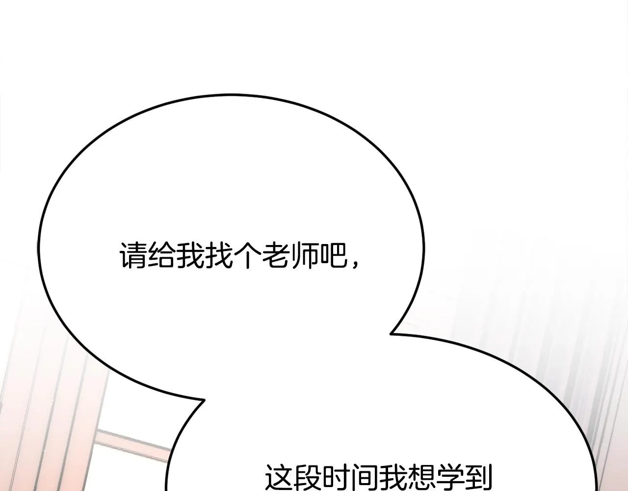 第20话 秀恩爱 第216页