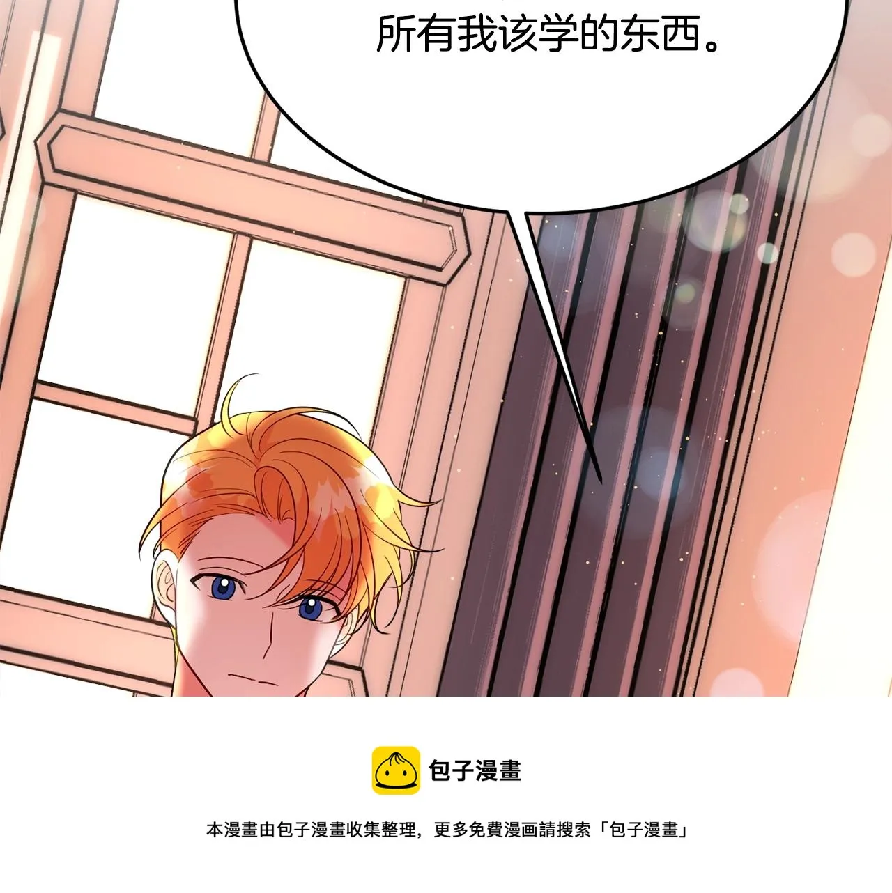第20话 秀恩爱 第217页