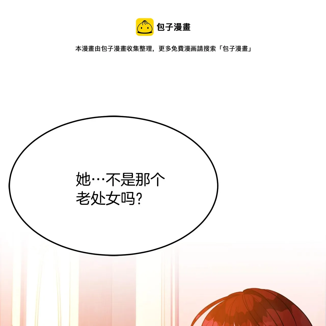 第19话 女主人 第1页