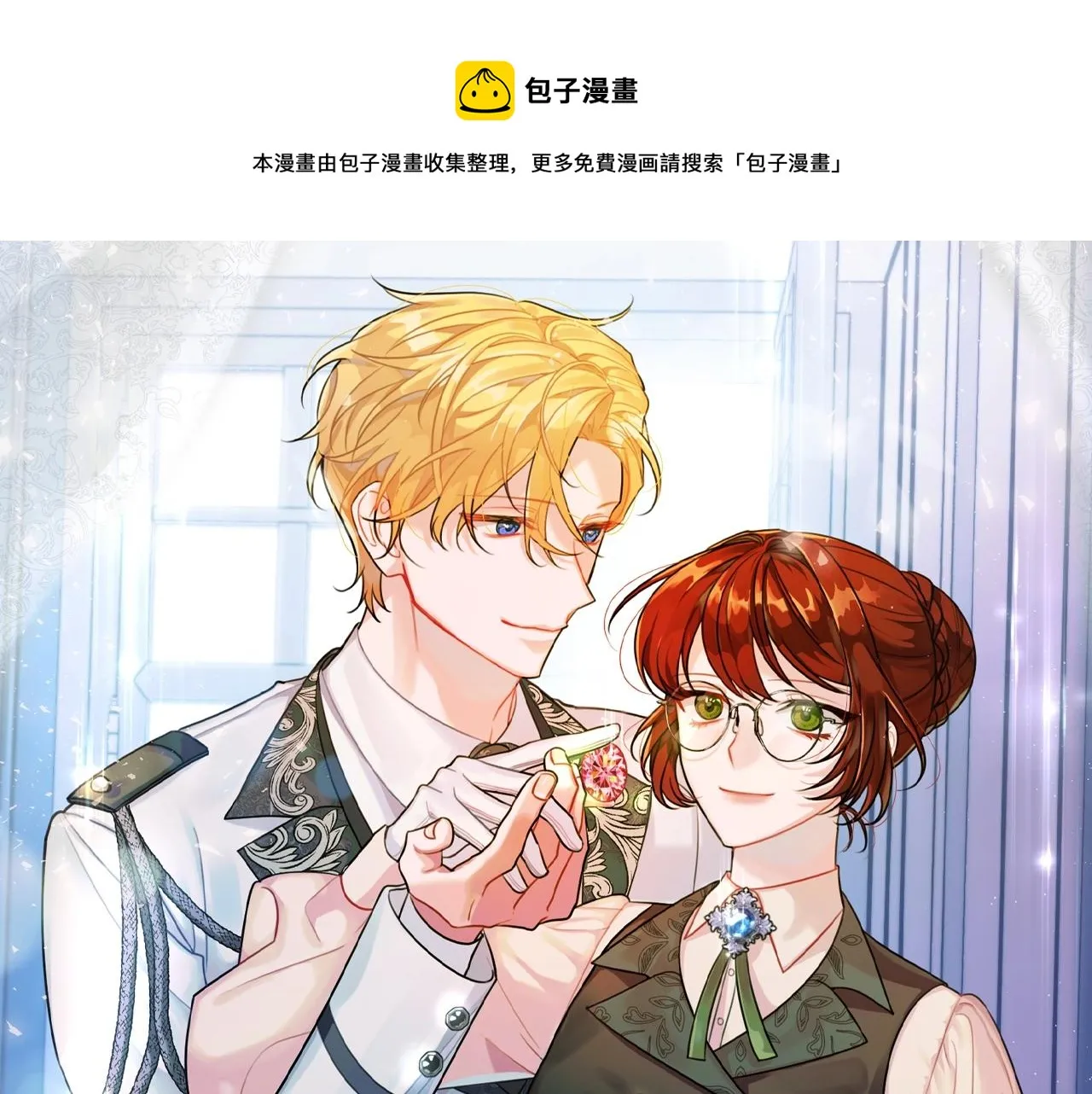 第19话 女主人 第5页