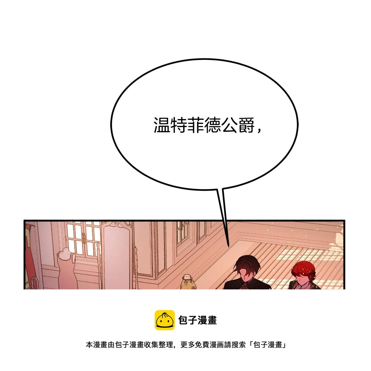 第19话 女主人 第9页